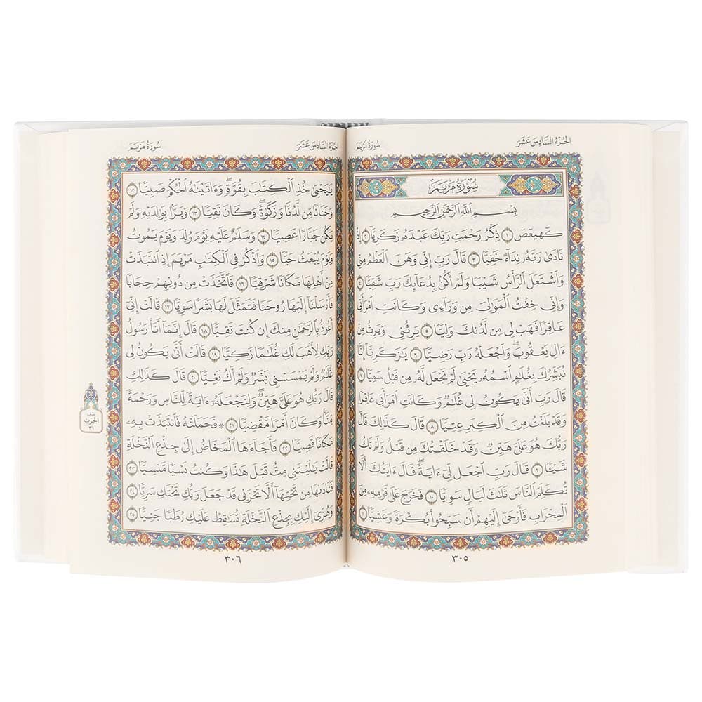 The Modest Company - The Holy Quran - White