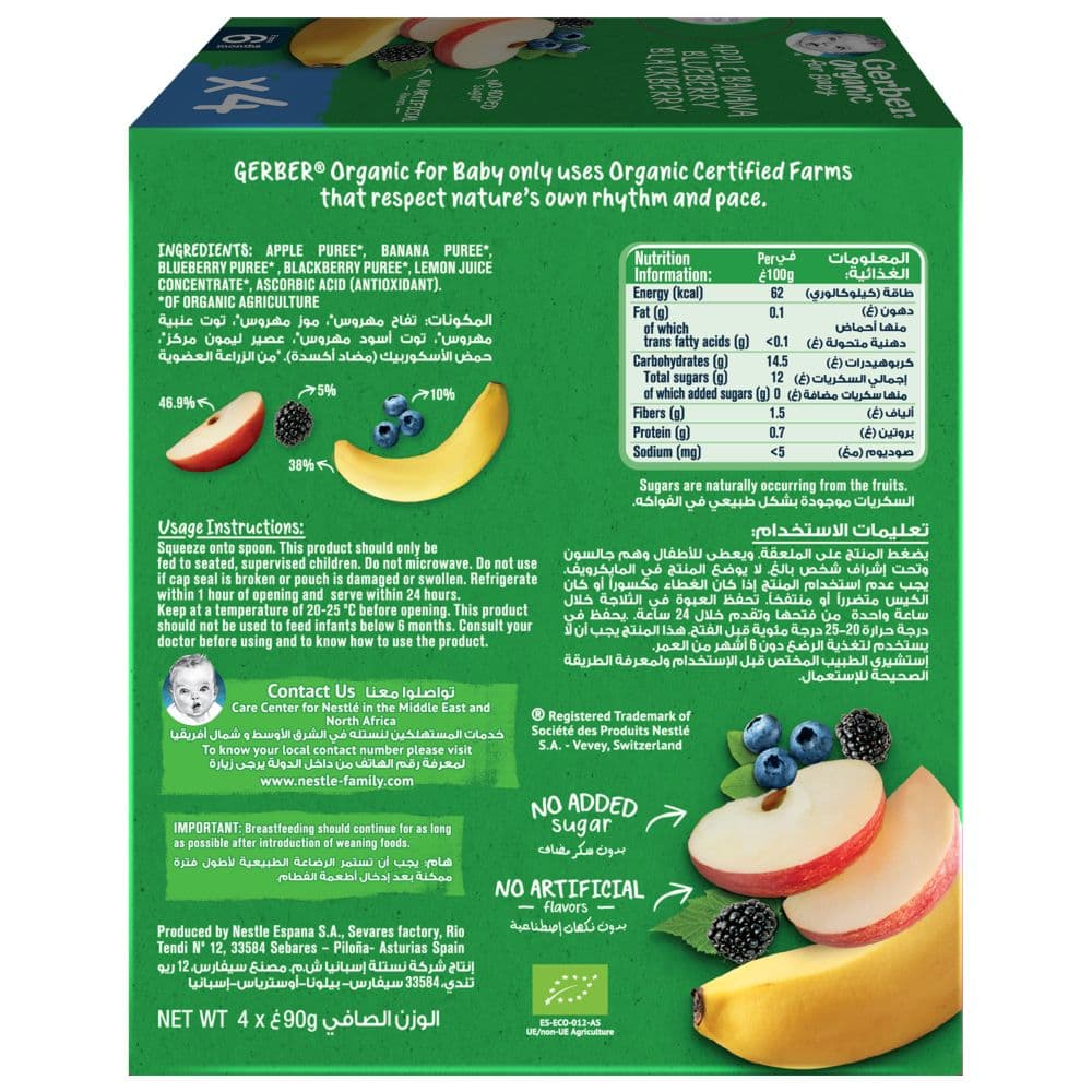 Gerber - Apple, Banana, Blueberry & Blackberry Puree - Pack of 4 - 90 g 