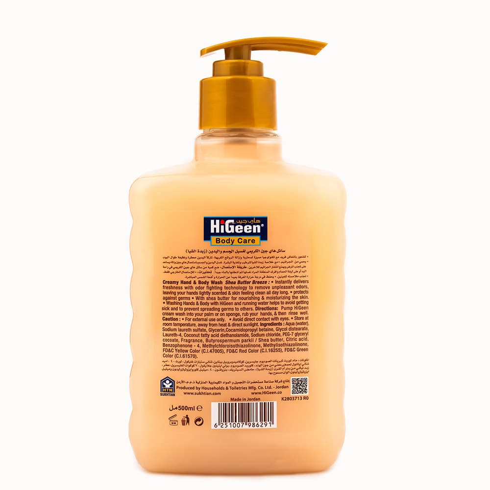 HiGeen - Creamy Hand And Body Wash - Shea Butter Breeze - 500 ml